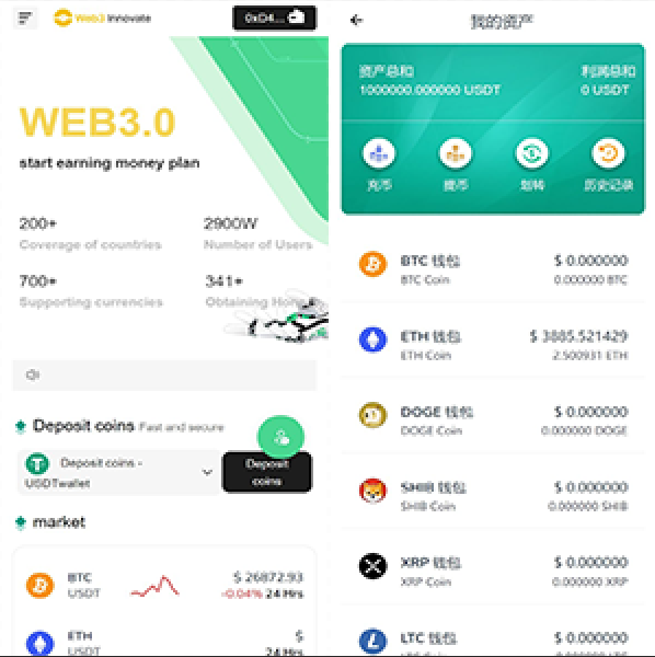 盗U交易所/秒合约交易,/权益质押理财收益/质押挖矿/白皮书/邀请好友等/代理模式齐全