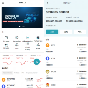多语言DAPP交易所系统/秒合约交易/借贷/AI量化/带盗U
