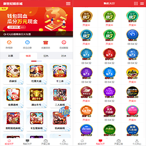 综合盘彩票系统vue电子游戏NG接口后台可控彩票