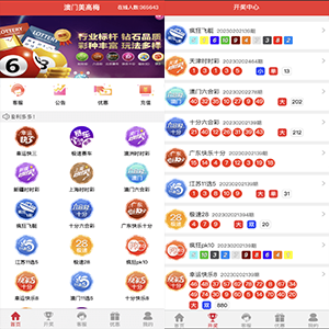 二开彩票/前端uniapp+完整数据+新UI+全部私彩+控制彩种