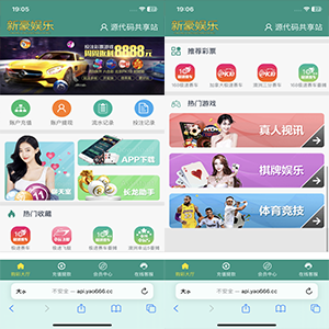 翻摊玩法彩票+第三方接口游戏+系统彩