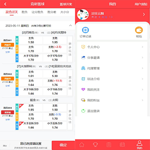java开发的体育竞彩游戏+赛事足球竞猜完整专业版