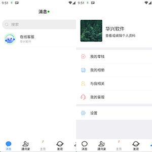 酷信即时通讯软件原生 Android IOS PC