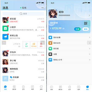 即时通讯软件原生 Android IOS PC