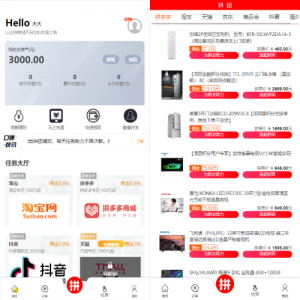 抢单拼团回购系统/抢单刷单/余额宝/订单自带匹配系统