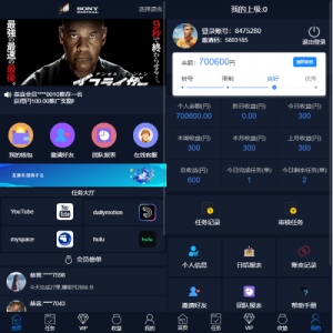海外电影任务系统/看视频返利/电影视频投资刷单