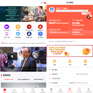 多语言国际日化理财返利资金基金海外项目投资平台金融