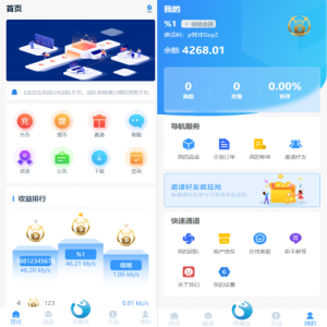 新ui矿机系统/区块链云算力矿机/余额宝理财/虚拟币交易市场