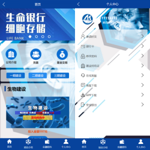 全新UI生物科技投资系统/投资理财返利/余额宝基金投资系统