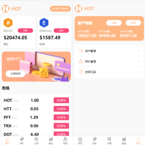 DAPP区块链理财交易系统/defi质押挖矿/虚拟币投资分红