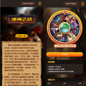 DAPP链游/BSC智能链元宇宙/NFT理财/区块链质押理财