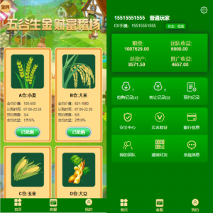 五谷生金投资理财系统/自由买卖交易