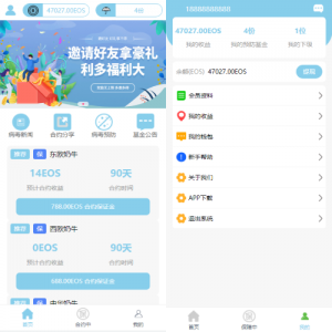 二开版合约理财系统/投资返息/投资理财系统