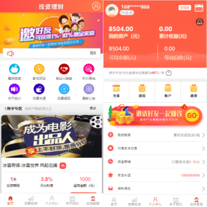 经典版影视理财系统/影视投资众筹系统