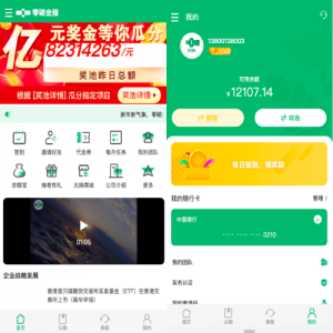 新版产品投资认购系统/理财投资众筹/代理后台/前端uniapp
