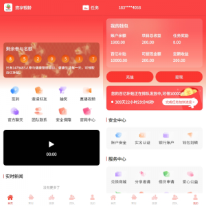 新版投资理财系统/借贷/爱心公益/签到/三级分销
