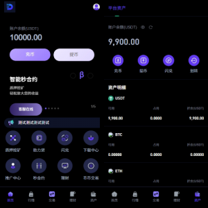 多语言DAPP交易所/海外JAVA交易所/秒合约/U本位/质押借贷