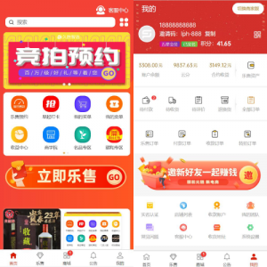 uniapp竞拍商城系统/抢拍转拍系统/竞拍/ai购/拆分/溢价商城