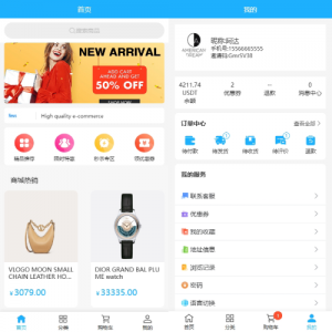 海外优惠卷商城系统/多语言商城/内置客服/前端uniapp